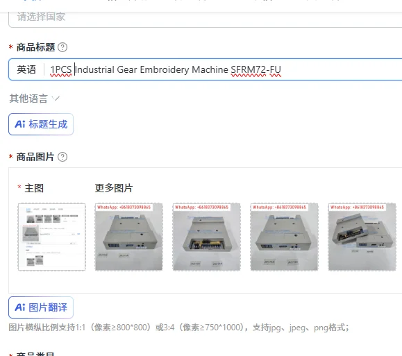 

1PCS Industrial Gear Embroidery Machine SFRM72-FU