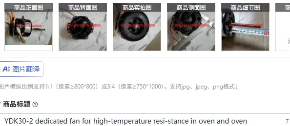 

YDK30-2 dedicated fan for high-temperature resi-stance in oven and oven