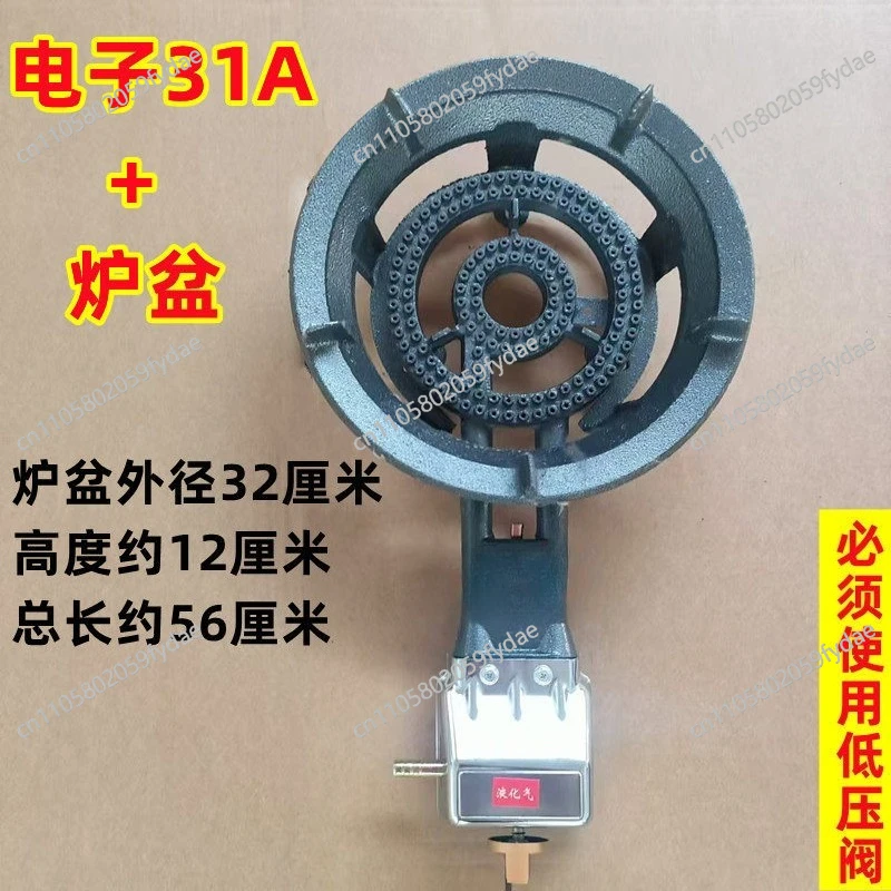 Low-voltage Electronic Fire Stove Cast Iron Commercial Stall LPG Natural Gas Single Stove