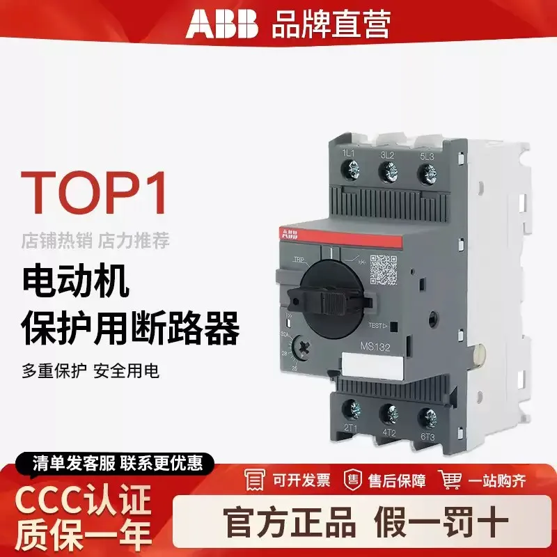 Original ABB Motor Protector Circuit Breaker MS116 MS132 0.16/0.25/0.4/0.63/1/1.6/2.5/4/6.3/10/12/16/20/25/32A