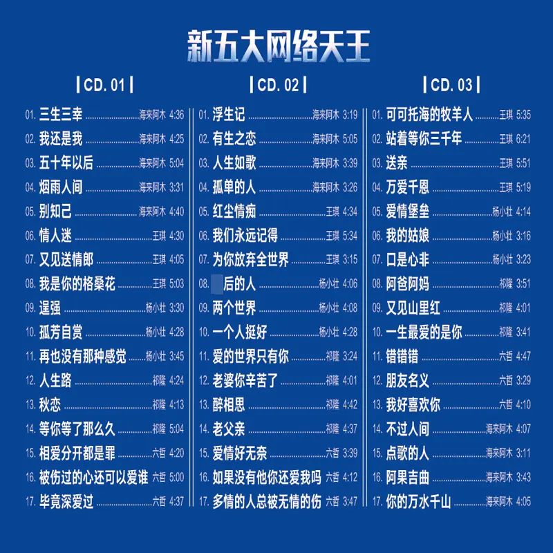 Hai Lai Amu Wang Qi Yang Xiaozhuang Qi Long Liu Zhe Pop Song CD