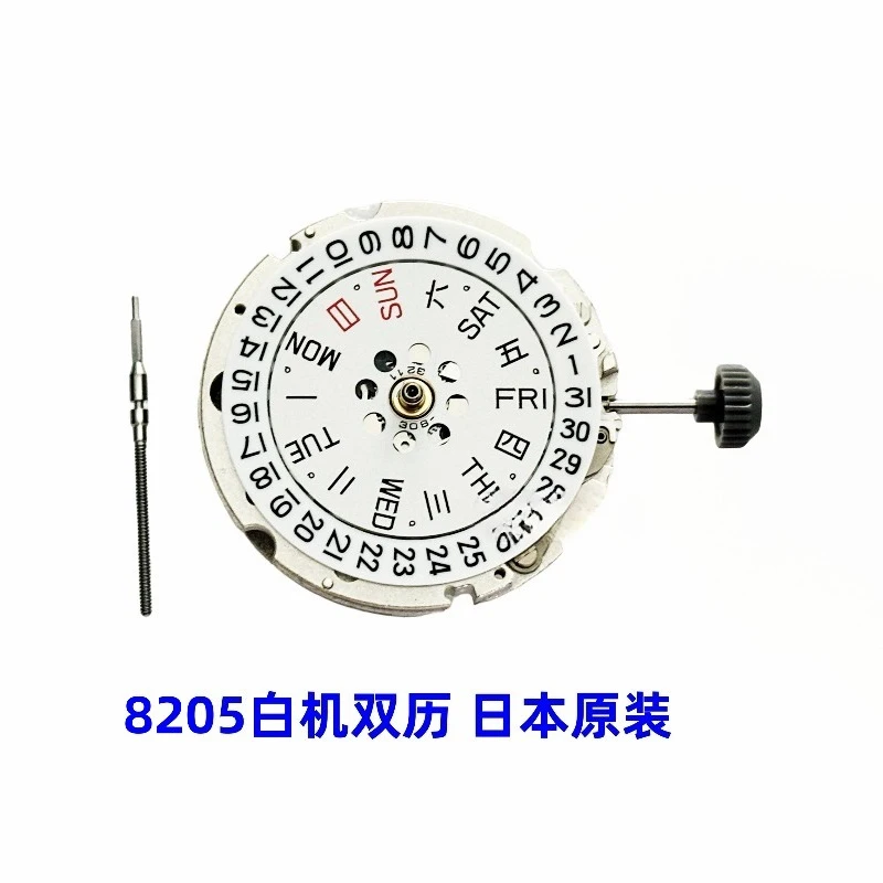 ملحقات حركة الساعة لحركة Meiyoda 8205، آلة بيضاء تقويم مزدوج الساعة الثالثة، حركة