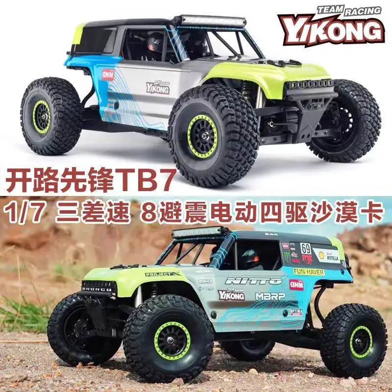 

Новая радиоуправляемая модель внедорожника Yk4073 Pioneer Tb7 Desert Card 1/7, электрический полноприводный (4WD) мини-внедорожник, подарок
