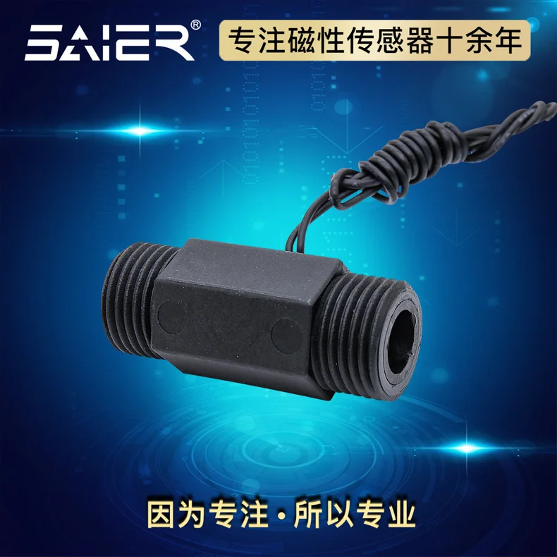 Water Flow Sensing Valve High-sensitivity Liquid Detection Sensor Flow Switch Quarter-sixth Inch Plastic