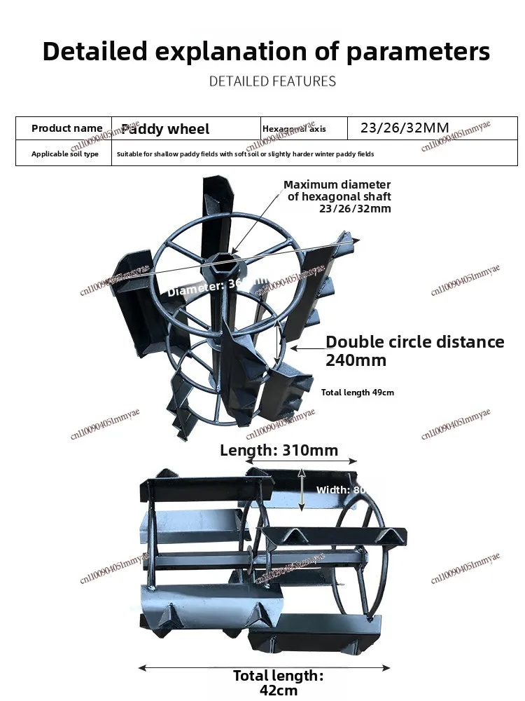 Micro cultivator rotary tiller cutter accessories paddy field anti-skid wheel