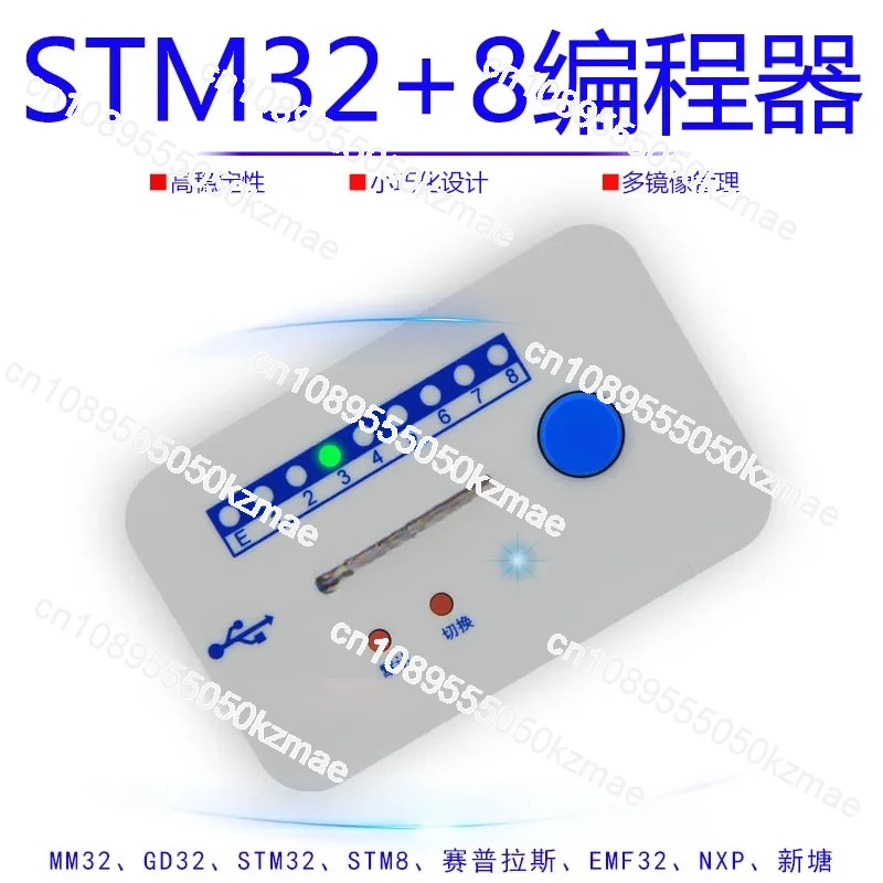 STM32/STM8/MM32/GD3… - image