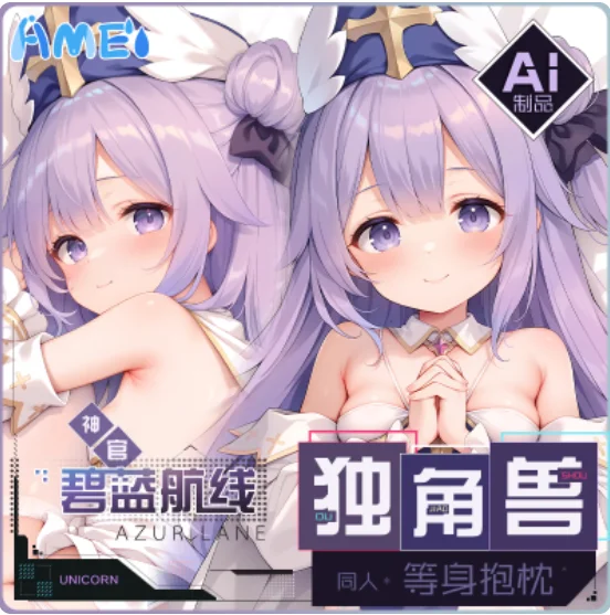 

Японское аниме Azur Lane HMS Unicorn сексуальная дакимакура обнимающая наволочка для тела наволочка отаку наволочка постельные принадлежности подарки YT