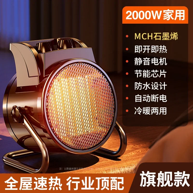 New graphene electric heater hot fan Whole house large area household energy-saving oven small steel