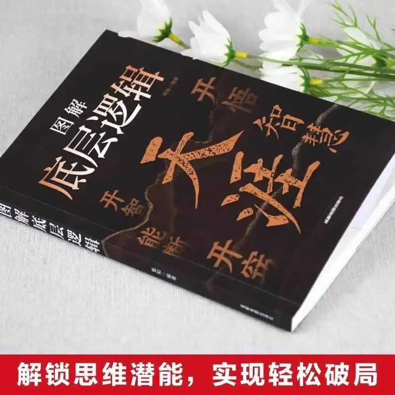 "تيانيا"، التنوير والحكمة، يتوضيح المنطق التفصيلي، ويوفر دليلًا لحكمة الحياة والسلوك