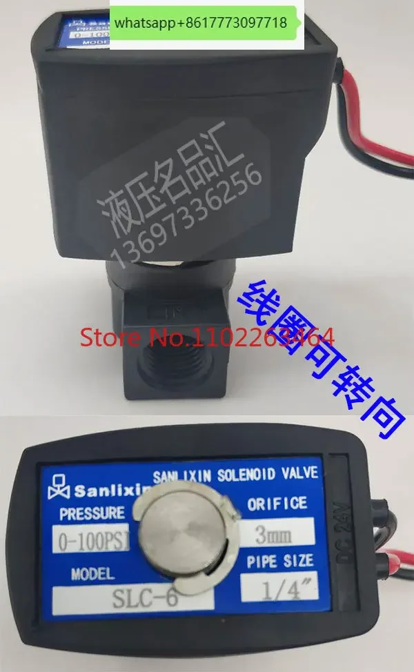 Direct drinking machine water purifier solenoid valve SLC-6 SANLIXIN SLC5 DC24V 12V 1/4 AC220V