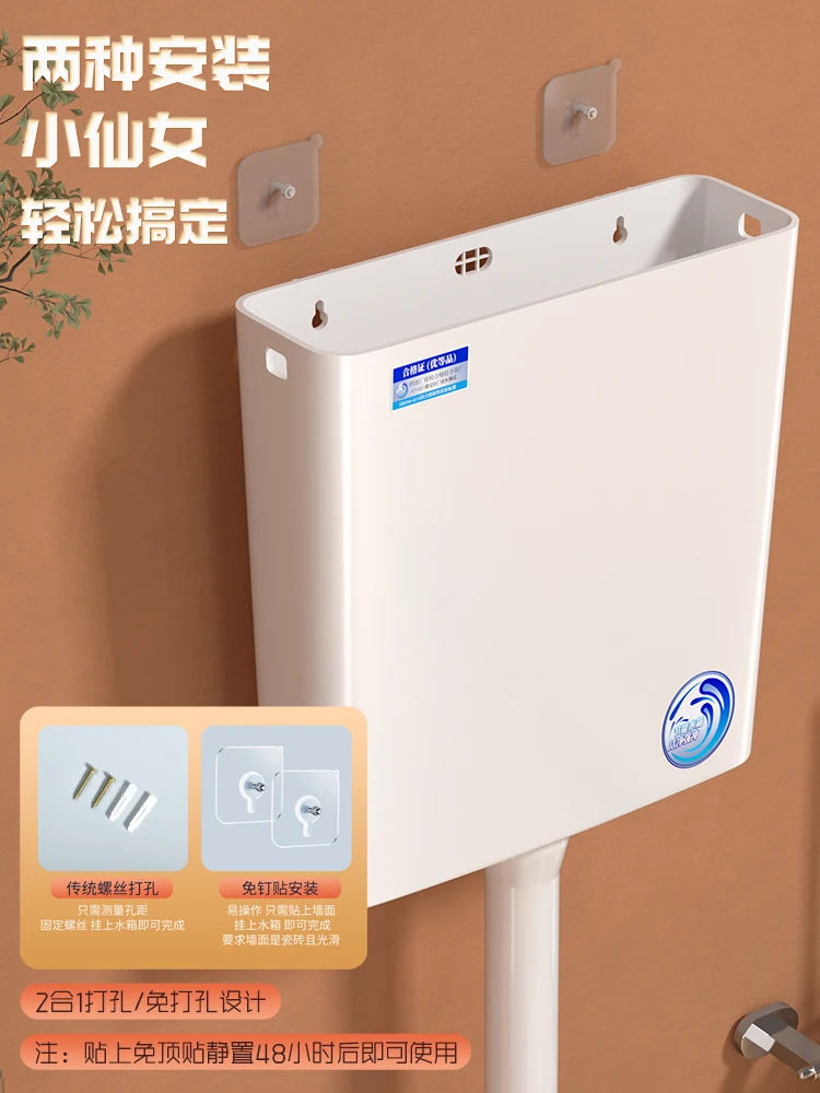 Toilet flush tank household bathroom squat toilet energy-saving wall-mounted dry toilet