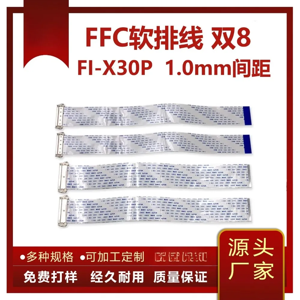 For FI-X30P Dual 8 LVDS 30Pin 1.0mm Pitch Ultra-thin FFC Cable LCD LVDS Same/Reverse Direction (002)
