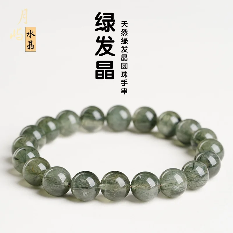 

Yueyu Crystal Natural For Women Round Beads Smooth Bracelet Cat's Eye Green Rutilated Quartz Light luxury HandString