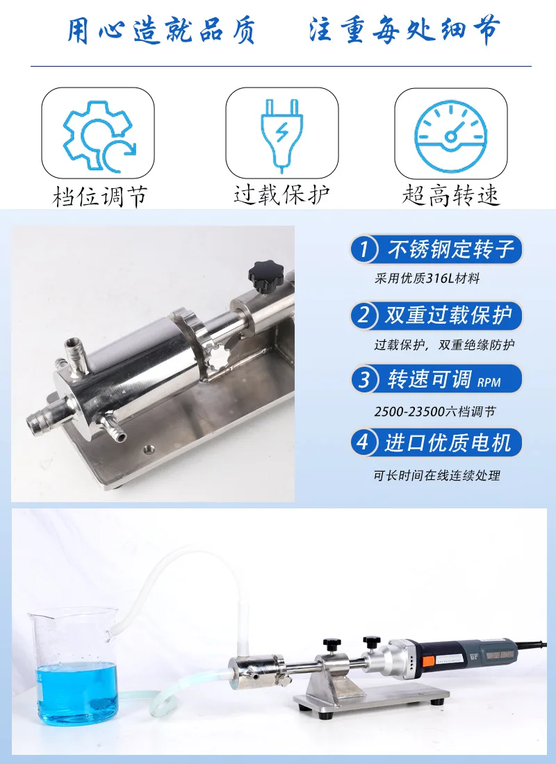 Laboratory Online High Shear Homogenizer Small Pipeline Emulsion Pump Simulation Online Semiconductor Materials