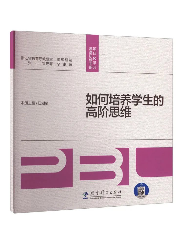 

Книга-Winshare Как вырастить высокий заказ мышления студентов