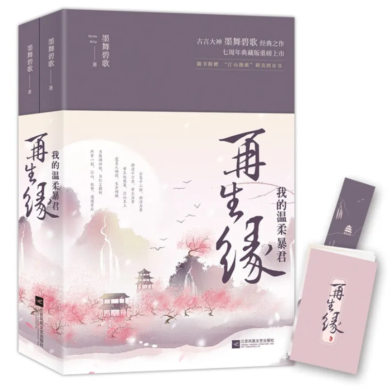 

брюки юаня: wo de wen rou bao jun 1 (гун 2 книги)