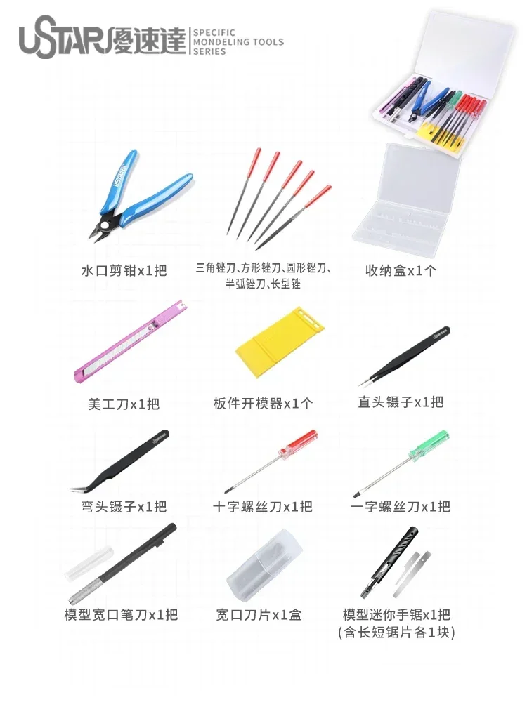 ชุดเครื่องมือพื้นฐานสำหรับงานโมเดล Ustar UA-90073 18 ชิ้น/ชุด กรรไกร มีดพับ อุปกรณ์ประกอบโมเดล สำหรับงานอดิเรก DIY