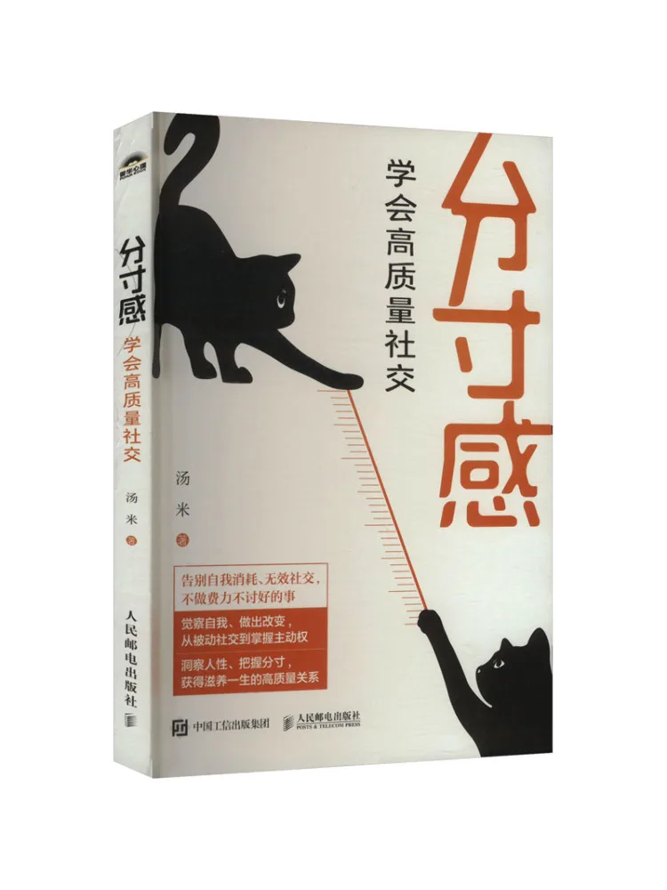 

Книга-Winshare Sense Of Proportion Master Высококачественные социальные взаимоотношения