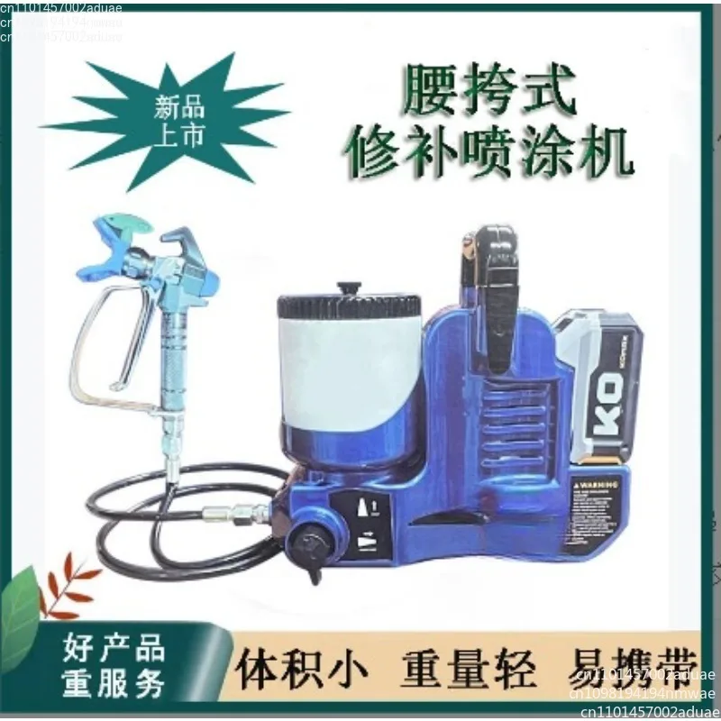 Waist-Mounted Handheld Spray Painter - Cordless Lithium Battery High Pressure Airless Paint Sprayer