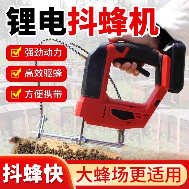 

Nest frame spleen-throwing special bee remover, honey-shaking bee-throwing tool lithium battery beehive peak sweeping