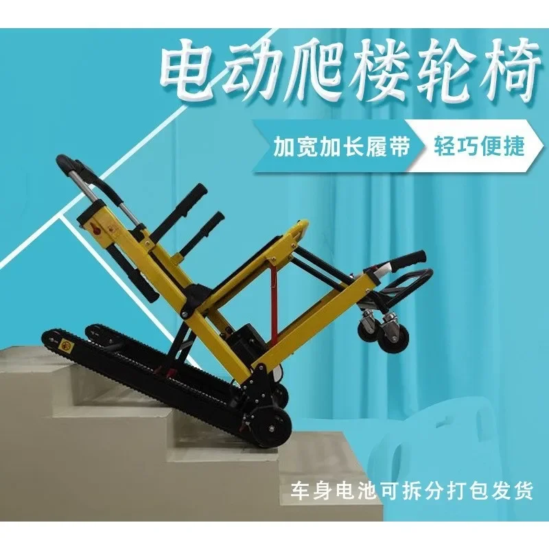 Electric stair climbing wheelchair, automatic stair climbing car, household crawler folding stair climbing machine