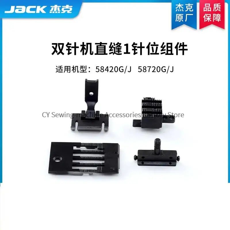 

Original 1" Gauge Set Needle Position Assembly Straight Seam for Jack 58420G 58420J 58720G 58720J Double Needle Sewing Machine