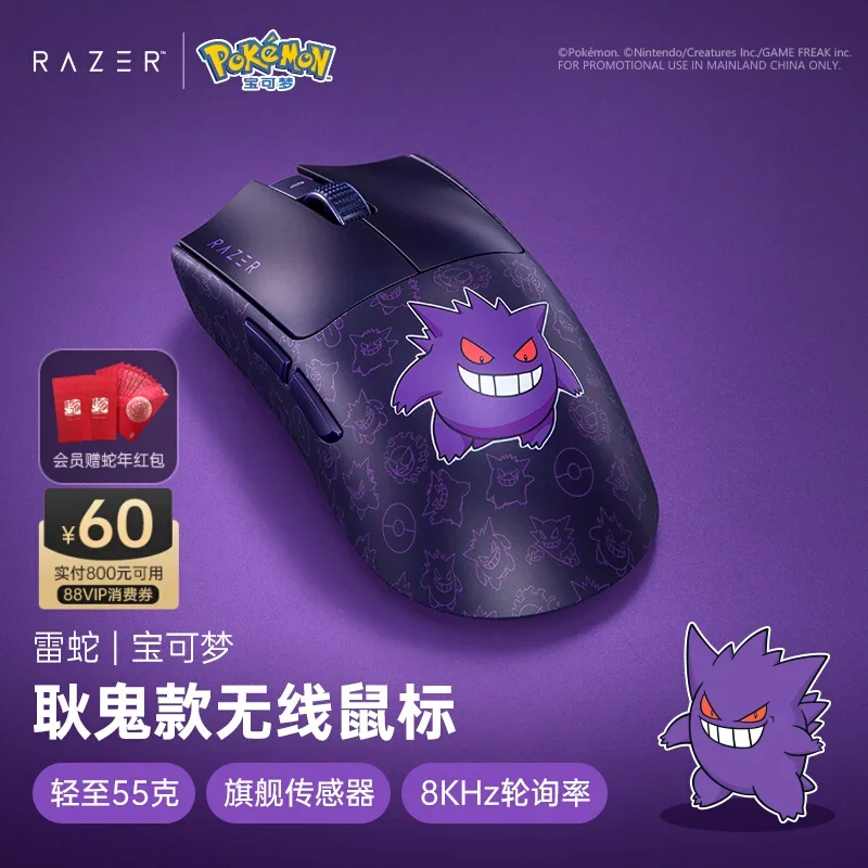 Pok é mon Geng Gui Co ذات العلامة التجارية Poison Viper V3 Professional Edition Pro لعبة الكمبيوتر هدية ماوس لاسلكي