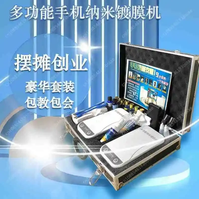 Mobile Phone Nano Coating Machine Stall Supply Screen Liquid Nano Film Mobile Phone Film Laminator