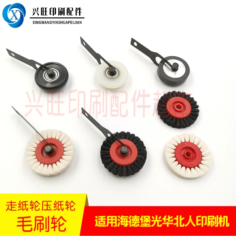 Printing Press Paper Roller Pickup Roller Paper Roller Hair Roller Laminator Die Cutting Machine Offset Press