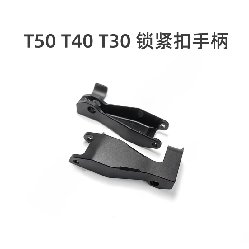 T40 Locking Handle T50/T25 Suitable for T30 Module DJI Agricultural Crop Protection Drone New Accessories