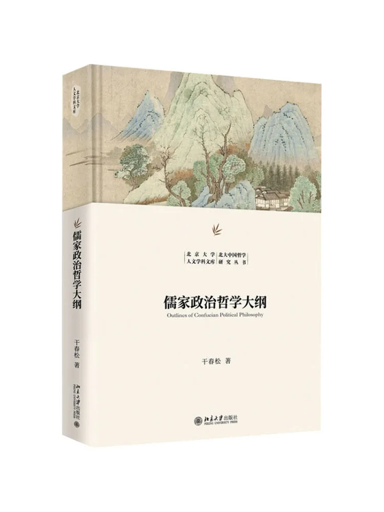 Book-Winshare Outline Of Confucian Political Philosophy