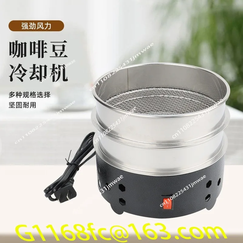 Coffee Bean Cooler Double-layer Heat Dissipation Small Household 600g Roasted Coffee Cooler Bean Plate
