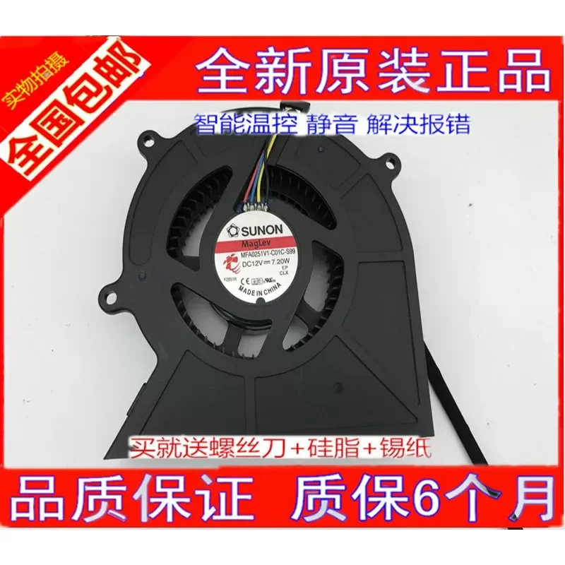 Original Haier Tianlong E6-S001 All-in-One Fan MFA0251V1-C010-S99 for 12V 7.2W