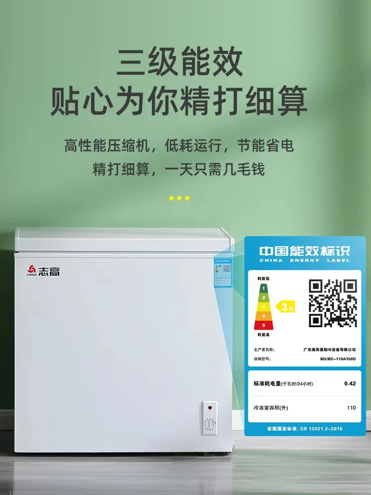 Chigo Xiaoice cabinet household small mini full freezer commercial freezer BD/BC-42A108D 42L 220V