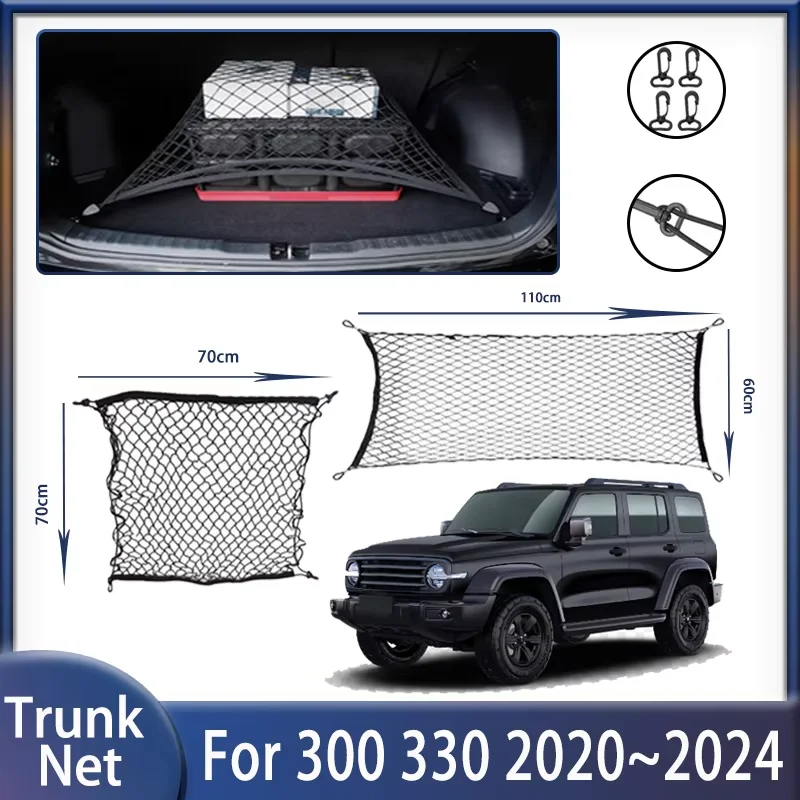 Car Trunk Net For GWM Tank 300 330 Wey 2020 2021 2022 2023 2024 Wear-resistant Convenient Nylon Fixed Elastic Nets Accessories