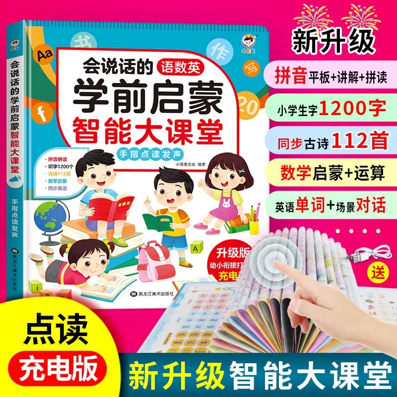 

Аудиокниги для раннего развития детей, двуязычные (китайский и английский), для развития когнитивных способностей, изучения пиньинь, грамотности и языкового развития.