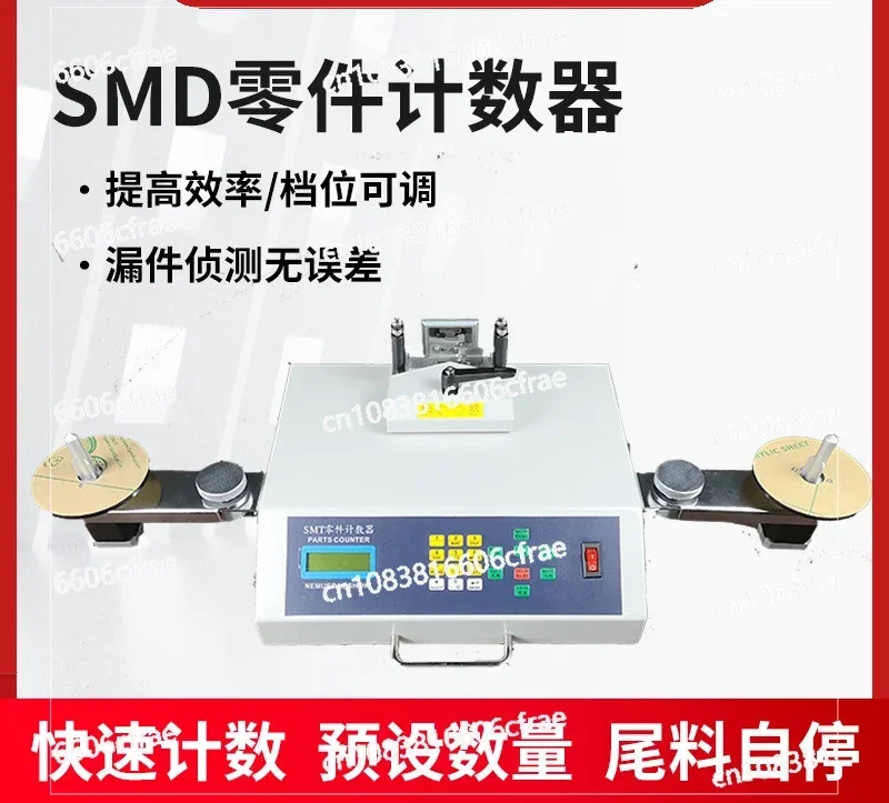 Part Counter SMT Point Feeder, Electronic Patch Components Tray Inventory Machine Leak Detection Type Zero Error