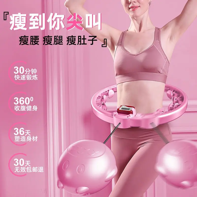 Hula Circle\'s internet celebrity fitness equipment weight loss waist slimming adult weight loss belly slimming body tools