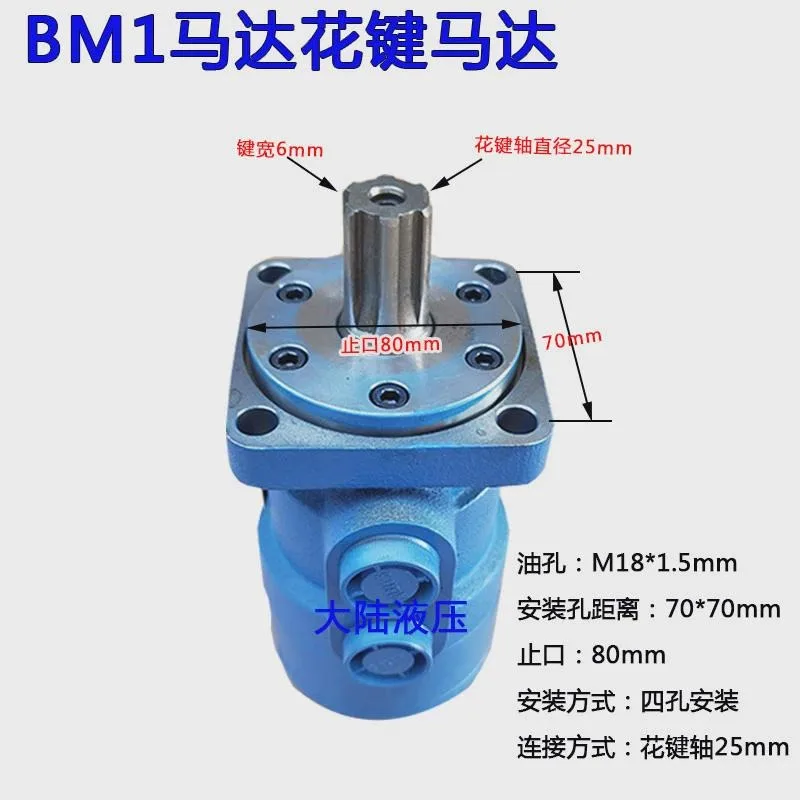 유압 모터 어셈블리 BM1-50 80 160 200 250 315 저속 고토크 금형 오일 모터