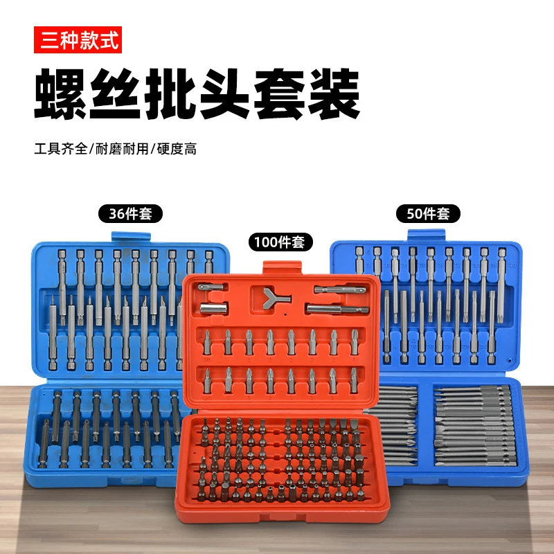 Special Shaped Cross Flat Hex Screwdriver Bit Set Electric Drill Driver Accessories For Electronic Equipment Disassembly Install