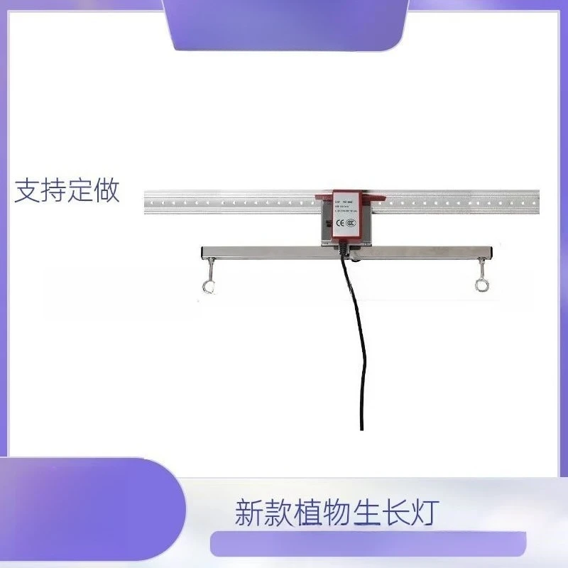 Indoor Hydroponic Light Track 83Inch Adjustable Mobile Removable Fitting For Indoor Hydroponic Home Garden Plant Cultivation Use