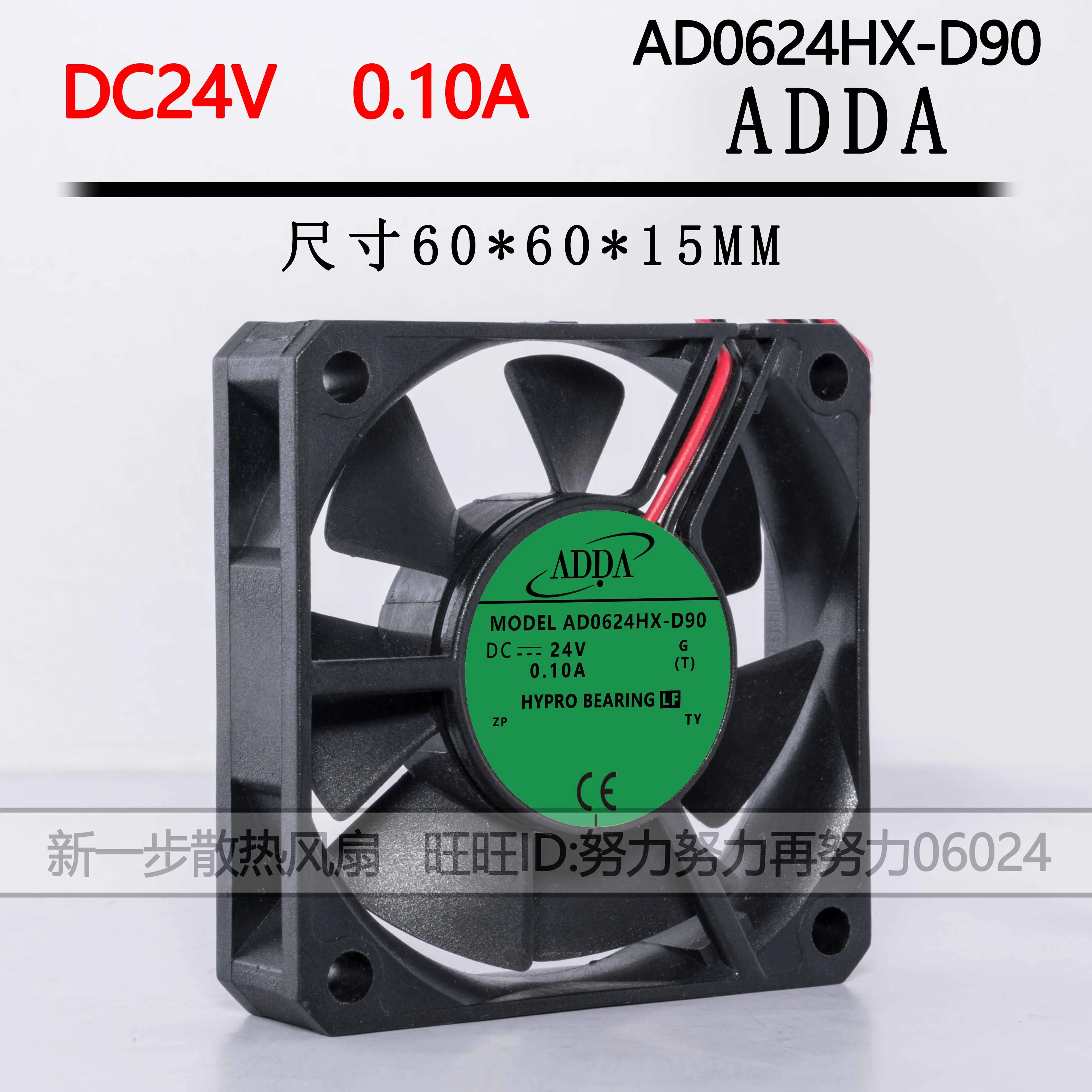 ADDA AD0624HX-D90 DC 24V 0.10A 60x60x15MM 2-Wire Server Cooling Fan