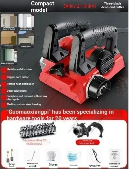 shovel machine No dead angle Dust-free wall shovel Concrete renovation putty shovel Cement grindingWall planer Wall