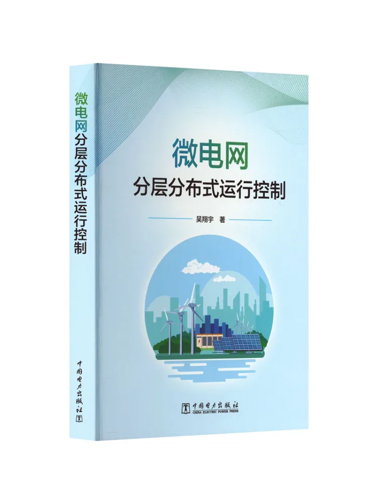 Book-Winshare Microgrid Layered Distributed Operation Control