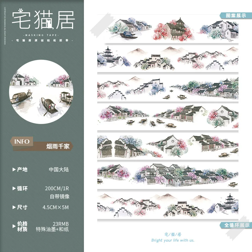 

Many Designs Ancient House, Water, Sea, Animal Washi Pet Tape Roll Antique Mountain River