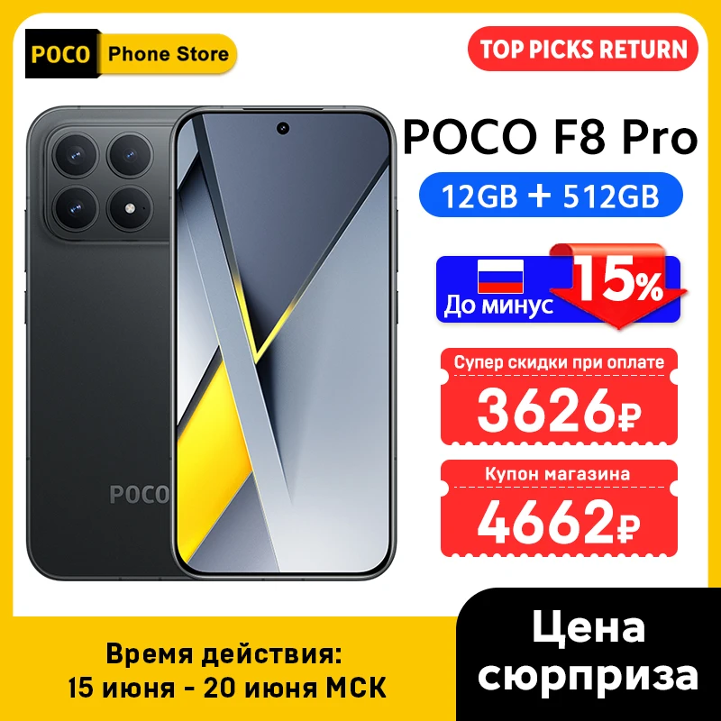 POCO F8 Pro 5G グローバル版 スマートフォン 256GB 512GB Snapdragon