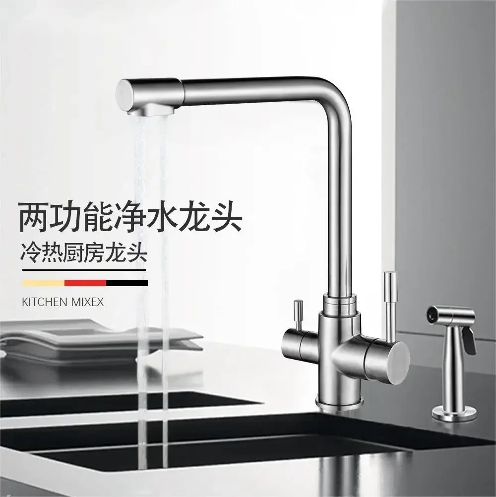 Durable304 Stainless Steel Kitchen Faucet Hot And Cold Household Sink Dish Basin Double-out Three-in-one Drinking Water Purifier