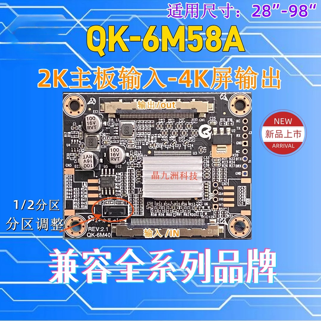 

New QK-6M58 2K to 4K 4K to 2K adapter board VbyOne to LVDS frequency doubling board with unlimited size