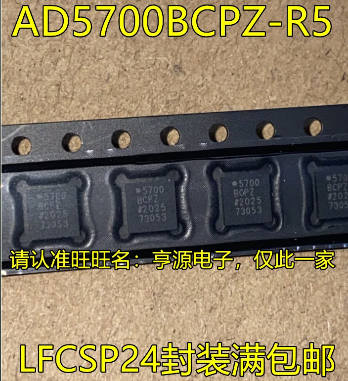 

10PCS AD5700BCPZ-R5 5700BCPZ LFCSP24 IC Chipset Original