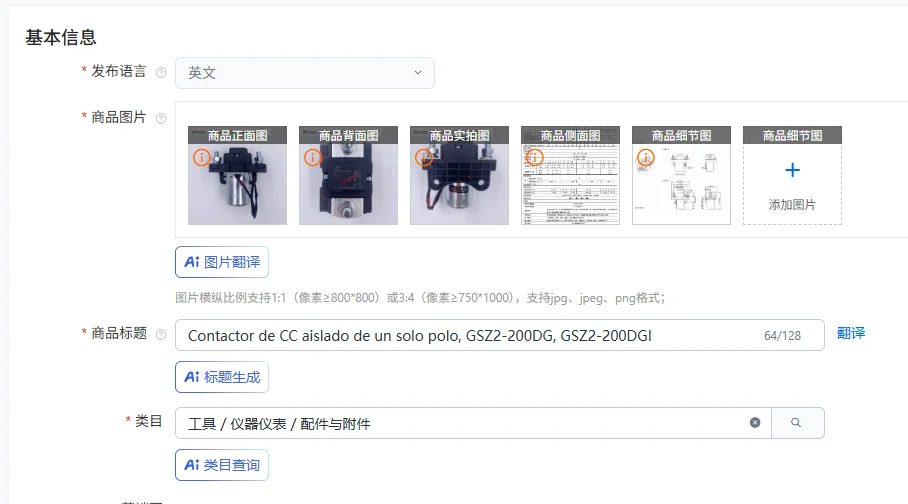 Contactor De Cc Ais…